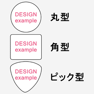 デザイン（彫刻部）の色目