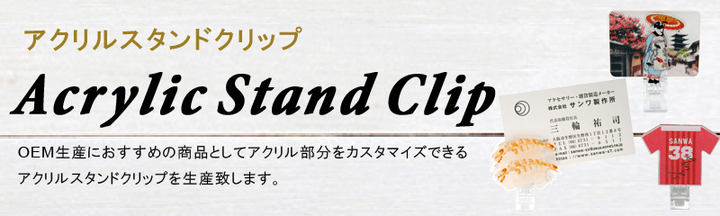 オリジナルのキャラクターやロゴ等をフルカラー印刷後、自由な形にカット致します。