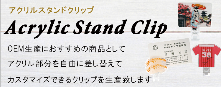 オリジナルのキャラクターやロゴ等をフルカラー印刷後、自由な形にカット致します。