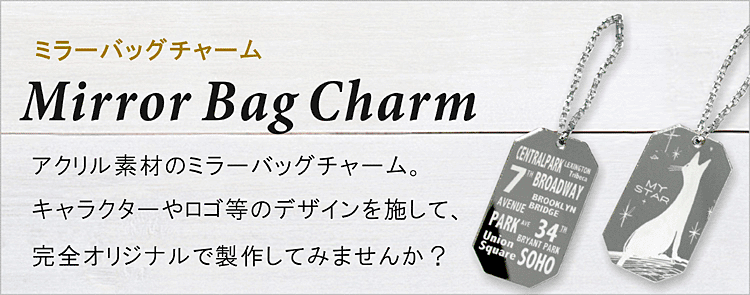 鏡面アクリルを使用した高級感のあるおしゃれな商材です。