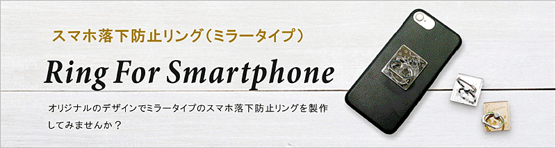 スマホの落下防止はもちろん、スマホスタンドとしてもお使いいただけます。