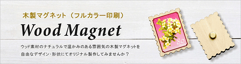 木本来の自然な温もりがあるアイテムとなっております。